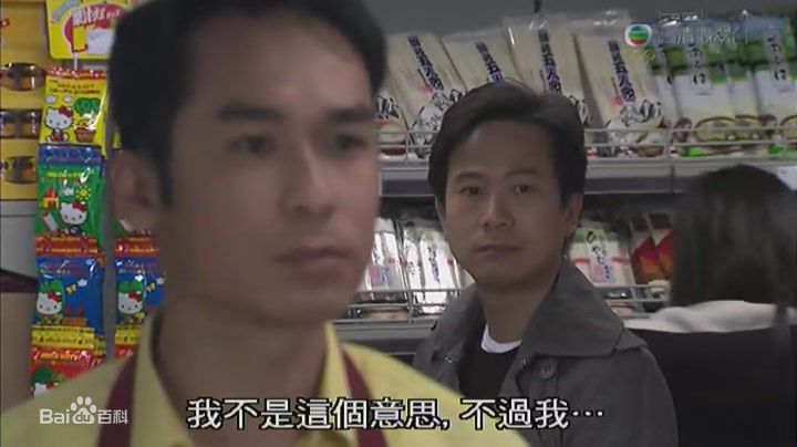 陈国邦(Power Chan Kwok-Pong)疑情别恋 高清剧照