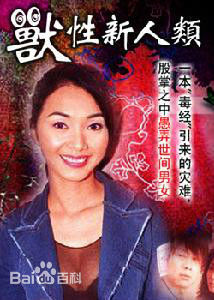 最优质谭筠怡(Fennie Yuen)生活照