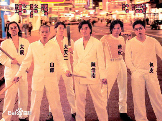 林晓峰(Jerry Lamb Hit-Fung)古惑仔最新海报图集