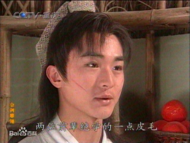 黄坤玄《金剑雕翎》剧照