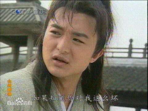 黄坤玄《金剑雕翎》剧照