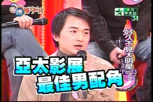 精选黄坤玄精彩图册