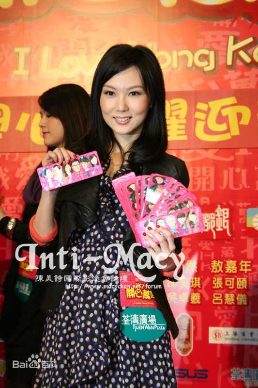 陈美诗(Macy Chan)我爱HK开心万岁图册