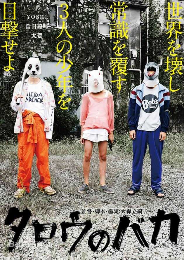 最全国村隼(Kunimura Jun)素颜照