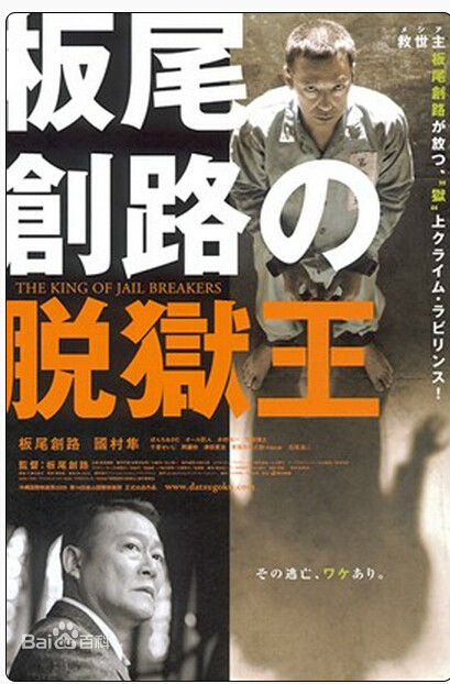 最全国村隼(Kunimura Jun)素颜照