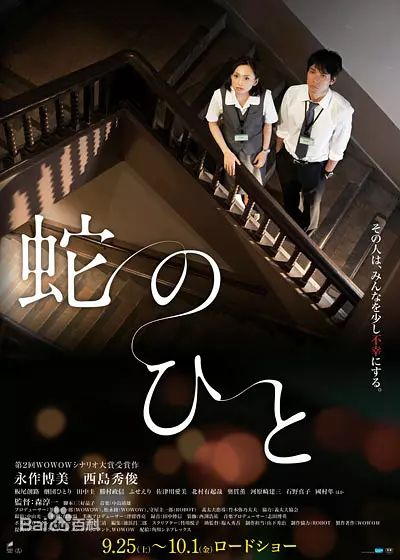 最全国村隼(Kunimura Jun)素颜照