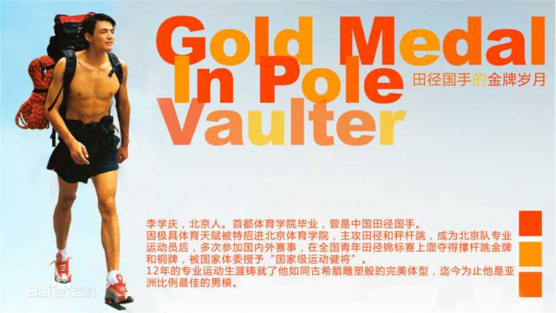 李学庆前后照片