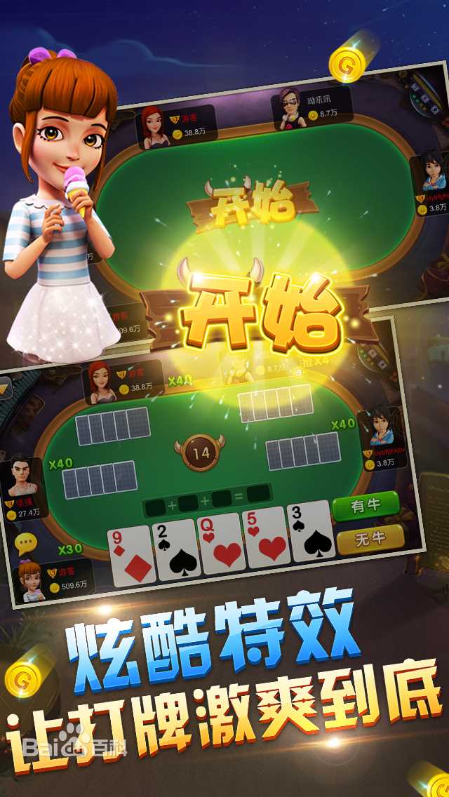 最新牛牛性感图片