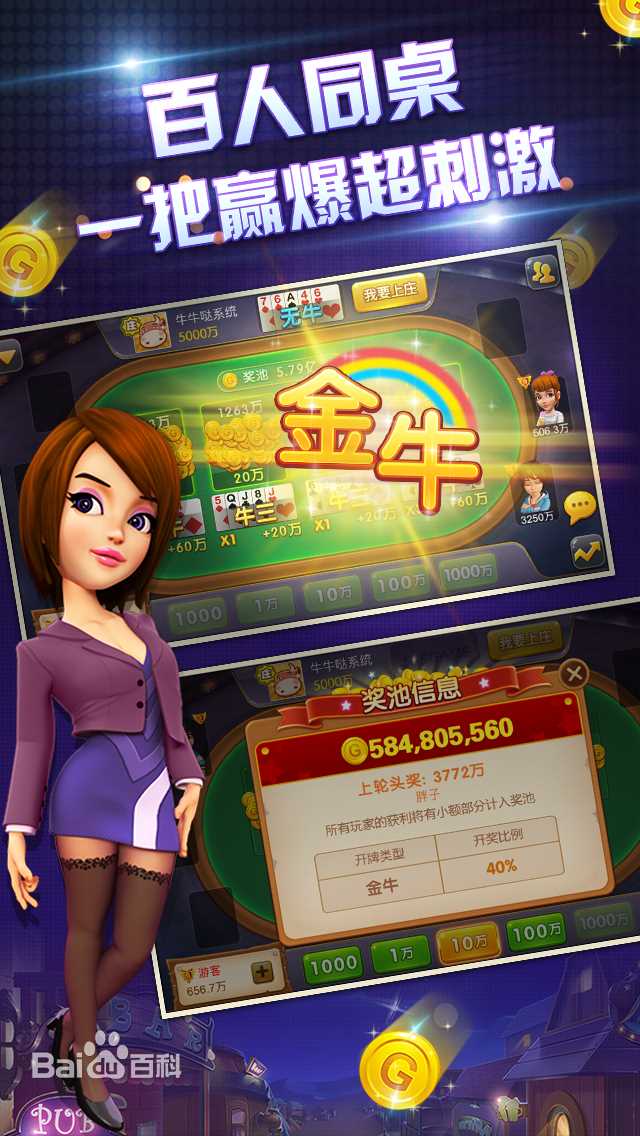 最新牛牛性感图片