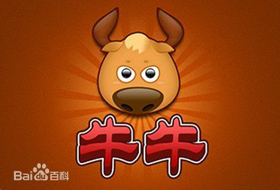 最新牛牛性感图片