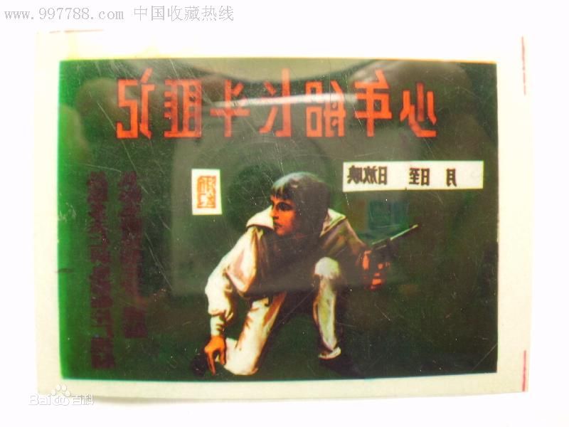 范冬雨导演作品剧照