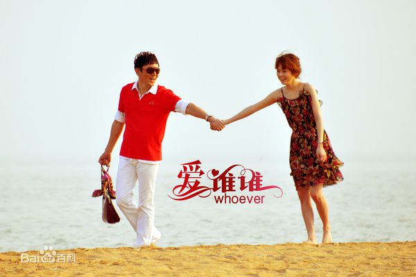 最优质森岛在2012上映电影《爱谁谁》中的相册