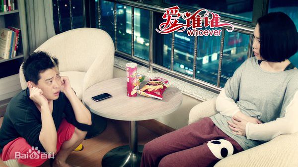 最优质森岛在2012上映电影《爱谁谁》中的相册