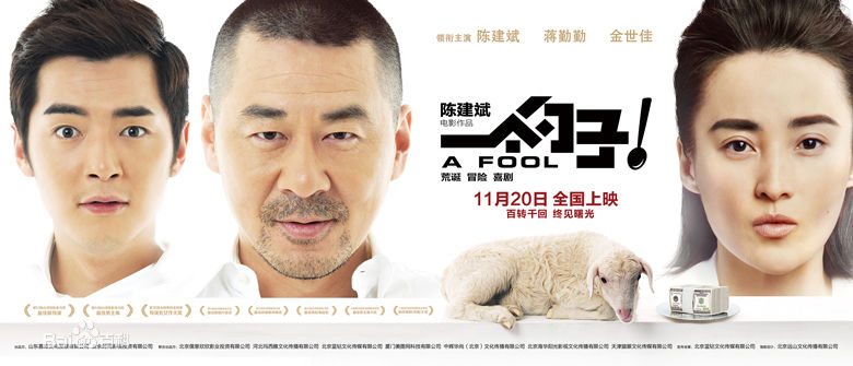 森岛《一个勺子》高清海报图集