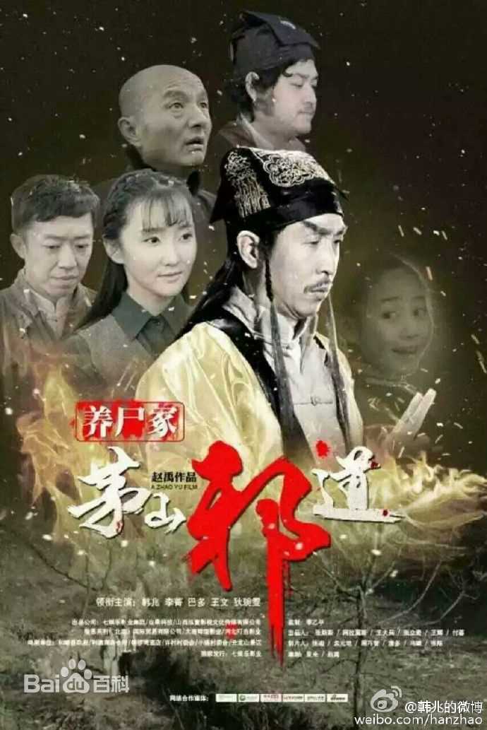 韩兆(Han Zhao)前后照片