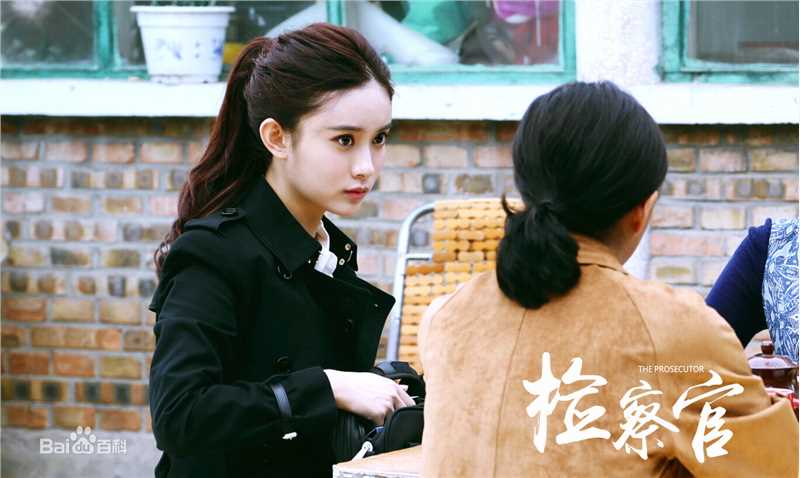 孟子义(Zoey)《检察官》高清剧照