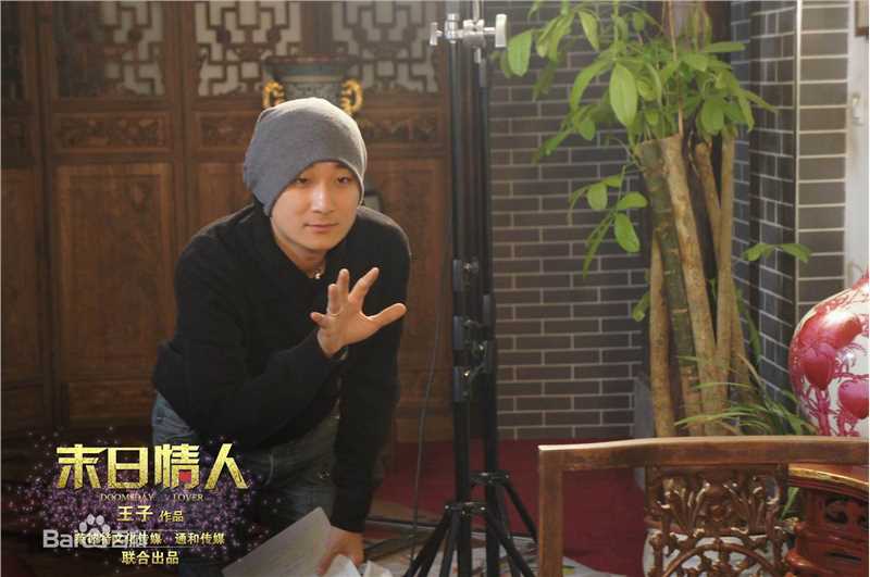 最优质王子(prince)在《末日情人》拍摄现场中的相册