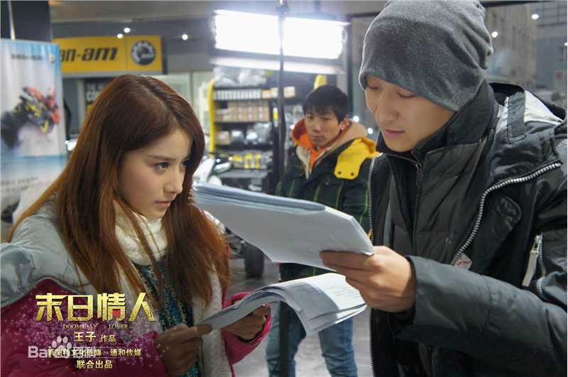 最优质王子(prince)在《末日情人》拍摄现场中的相册