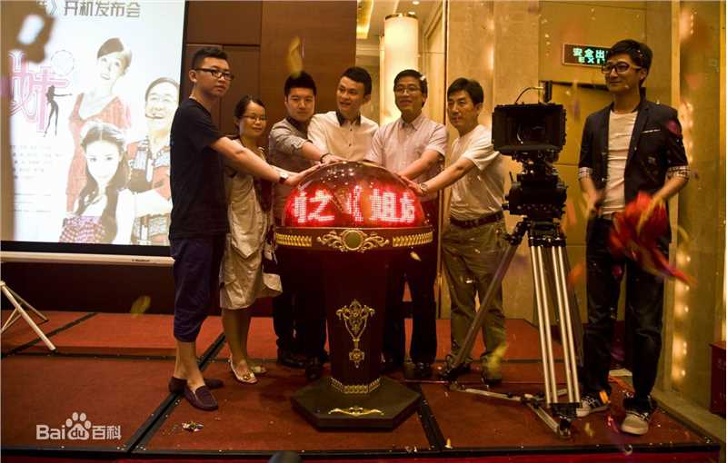 最全王子(prince)在娱乐圈系列电影之《姐妹》发布会中的壁纸