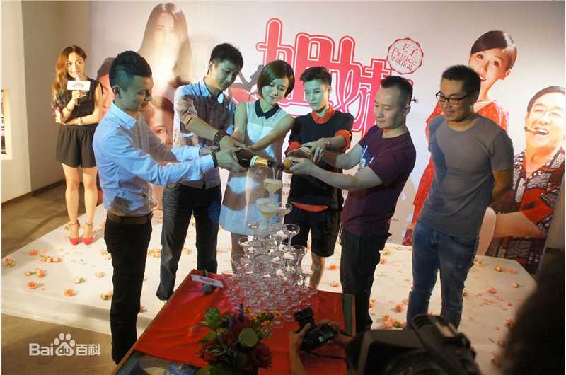 最全王子(prince)在娱乐圈系列电影之《姐妹》发布会中的壁纸