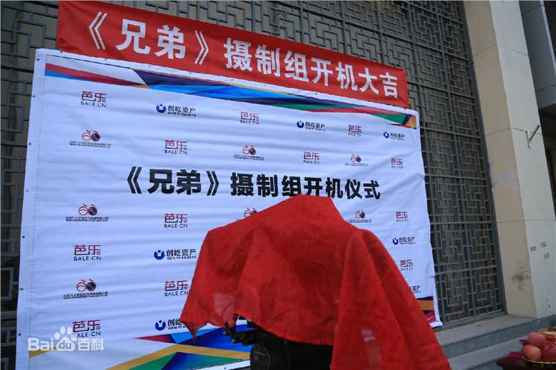 王子(prince)影片《兄弟之北漂歌手》高清剧照