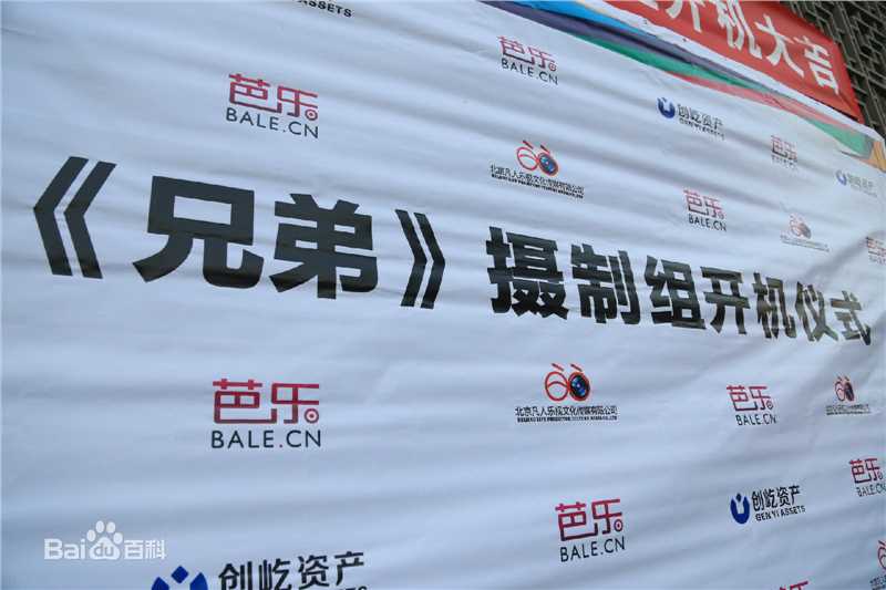 王子(prince)影片《兄弟之北漂歌手》高清剧照