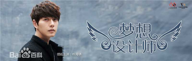 王子(prince)微电影《梦想设计师》精选剧照