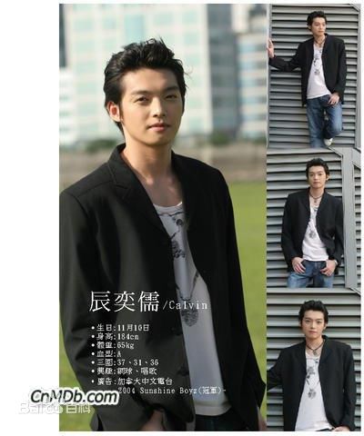 精选辰亦儒(Calvin)精彩图册