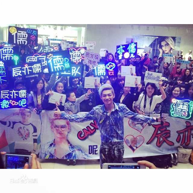 辰亦儒(Calvin)活动照壁纸壁纸