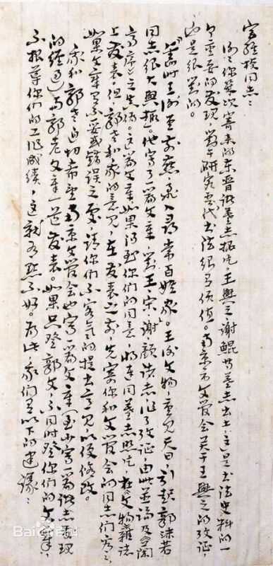 康生(KangSheng)书法作品（2）素颜照相册