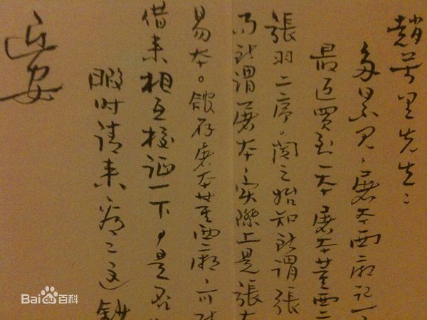 康生(KangSheng)书法作品（2）素颜照相册