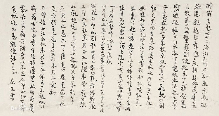 康生(KangSheng)书法作品（2）素颜照相册