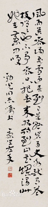 康生(KangSheng)书法作品（2）素颜照相册