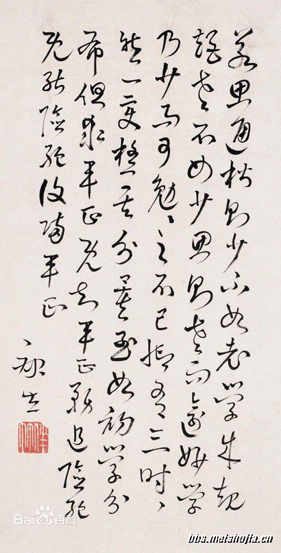 康生(KangSheng)书法作品（2）素颜照相册