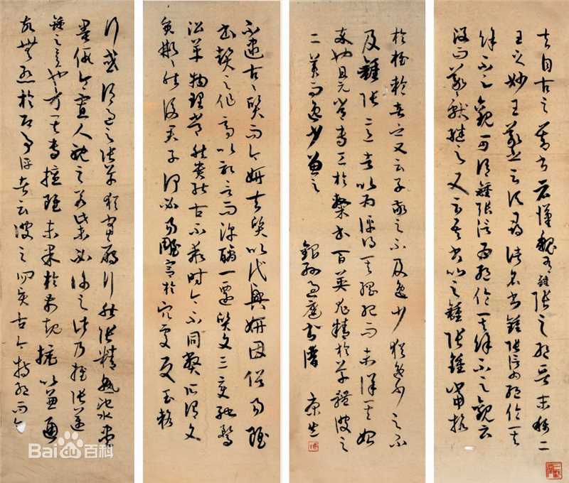 最全康生(KangSheng)壁纸