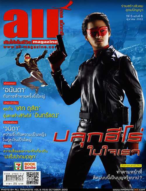 阿南达·爱华灵感(Ananda Everingham)电影《红鹰侠》最全剧照