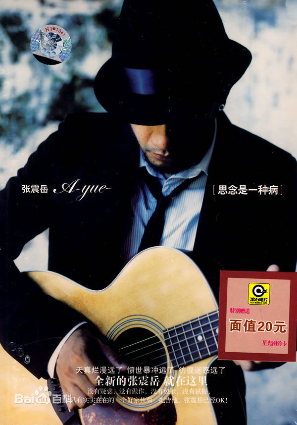 张震岳(Chang, Csun Yuk)前后照片