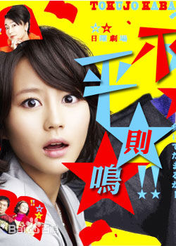 富田靖子(Tomita Yasuko)BOSS 高峰仁美图片图集