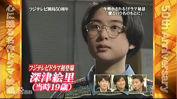 唐泽寿明(Toshiaki Karasawa)唐泽秀明电视剧剧照