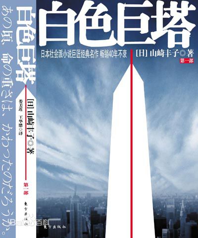 唐泽寿明(Toshiaki Karasawa)唐泽秀明电视剧剧照