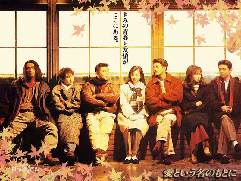 唐泽寿明(Toshiaki Karasawa)唐泽秀明电视剧剧照