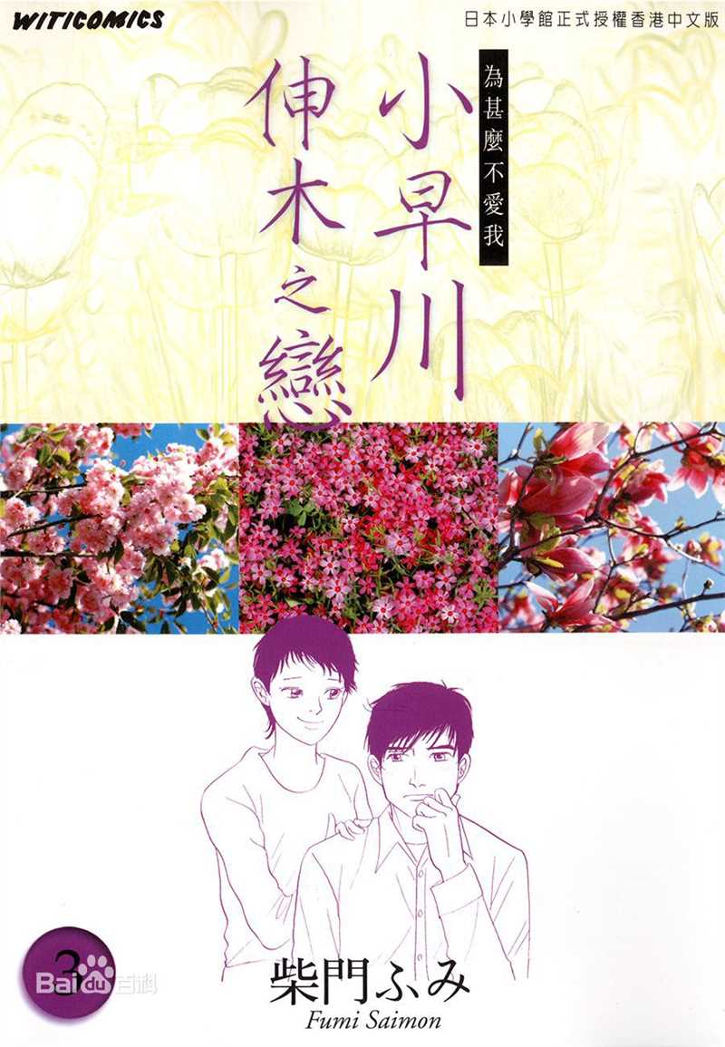 最新唐泽寿明(Toshiaki Karasawa)壁纸