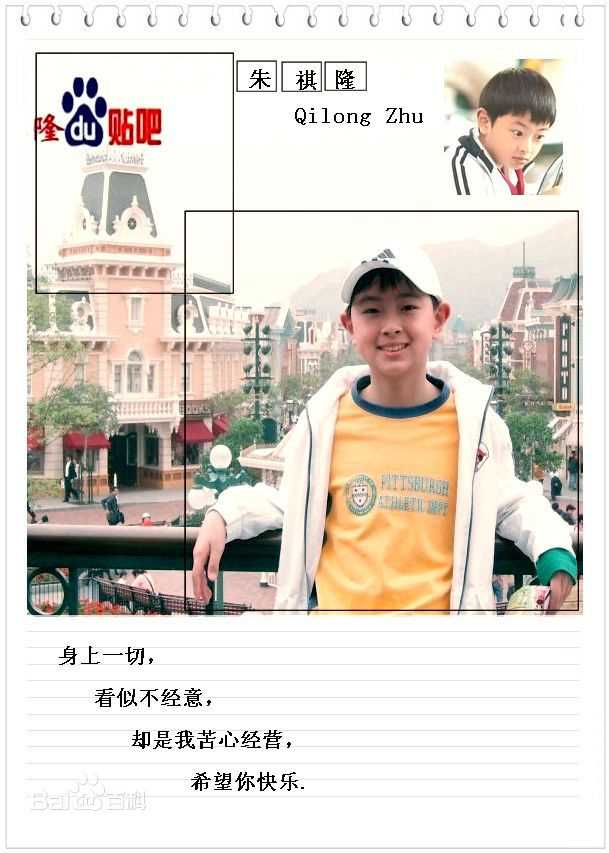 朱祺隆生活照性感图片图集