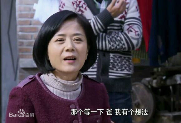 张建新《奇葩一家亲》闻红梅 剧照