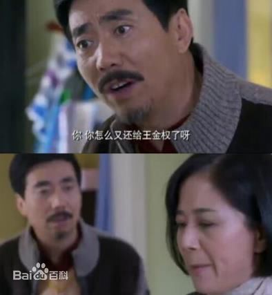 张建新《奇葩一家亲》闻红梅 剧照