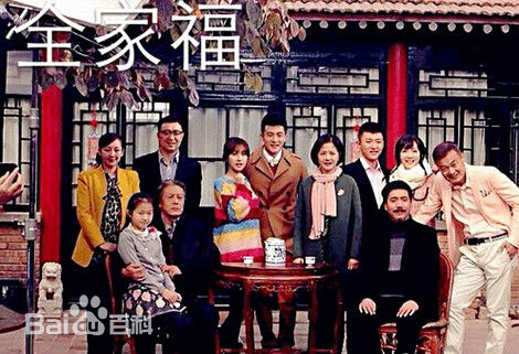 张建新《奇葩一家亲》闻红梅 剧照