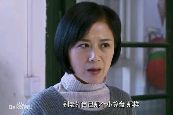 张建新《奇葩一家亲》闻红梅 剧照