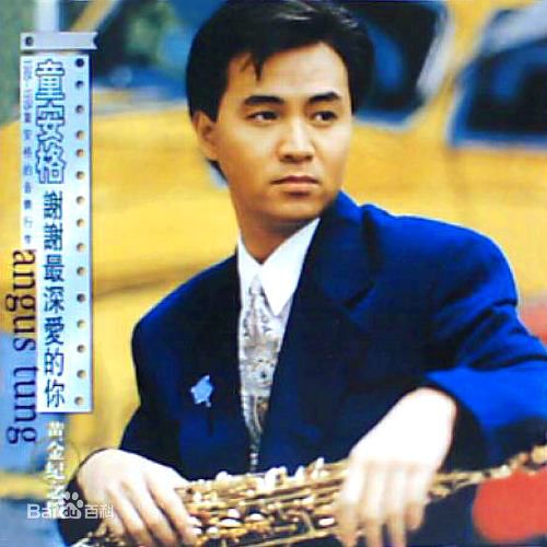 童安格(Angus Tung)各类照片图册