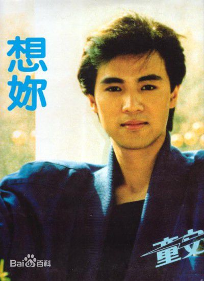 童安格(Angus Tung)各类照片图册