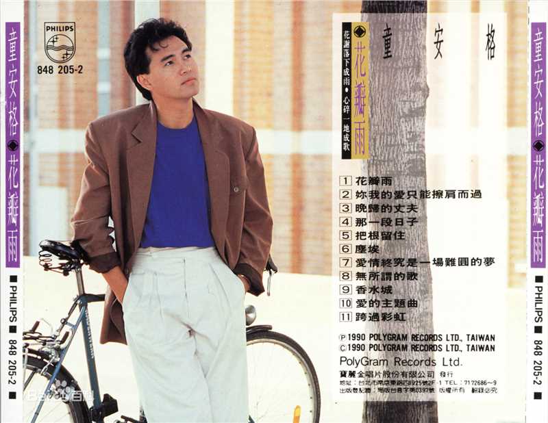 童安格(Angus Tung)各类照片图册